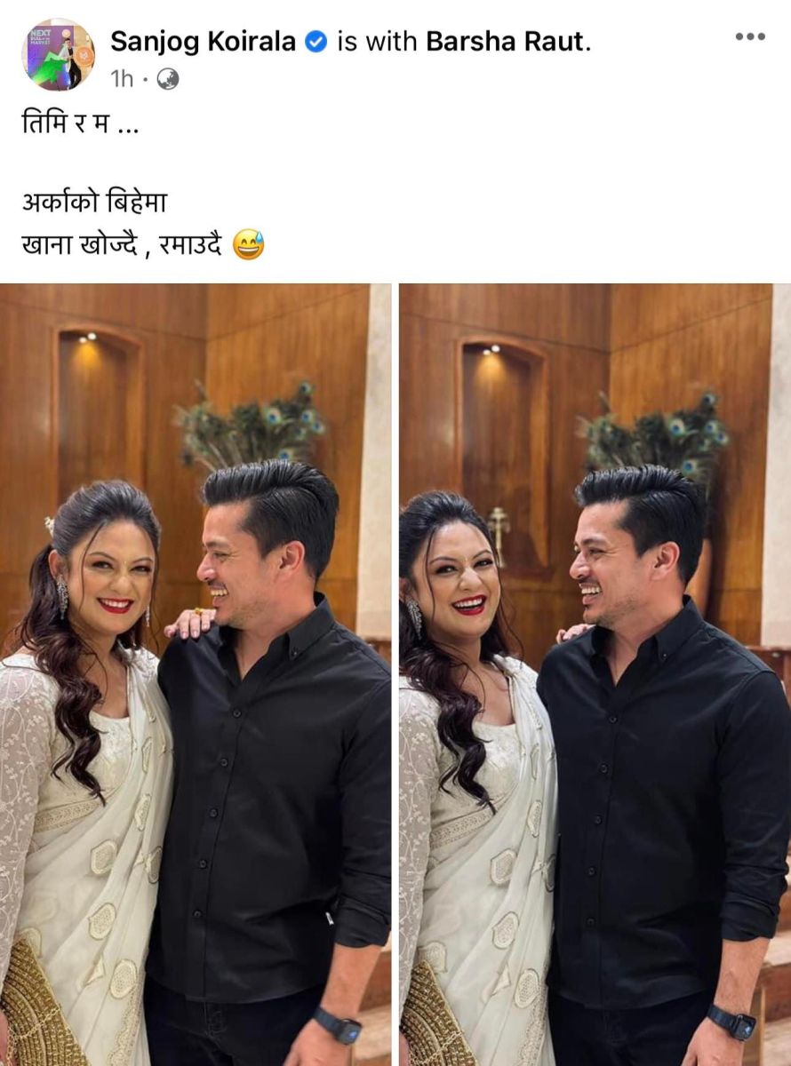 Sanjog Koirala and barsha raut 
